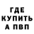 Метадон кристалл L Jaywall