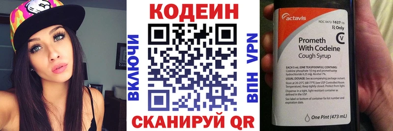кракен   Зверево  Кодеин напиток Lean (лин) 