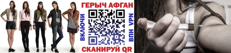 Героин афганец  гидра как зайти  Зверево 