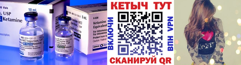 КЕТАМИН VHQ  купить закладку  Зверево 
