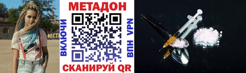 MEGA tor  Зверево  МЕТАДОН кристалл  купить наркотики цена 